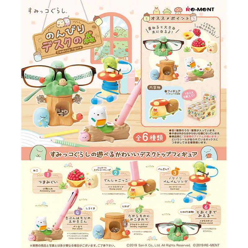 Sumikko Gurashi en miniatura,  - Kids Storage Toys reseña y precio