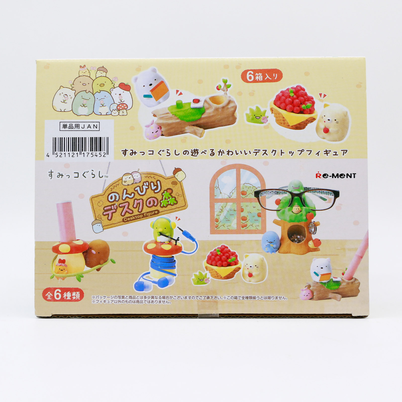Sumikko Gurashi en miniatura,  - Kids Storage Toys reseña y precio